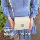 20대 여자 크로스백 추천! 루이까또즈 미니캐비어 크로스백 내돈내산 후기