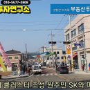 용인 SK하이닉스 원삼면 개발과 갈등, 원주민 시위현장 이미지