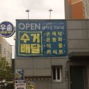 에코르세탁소 네이버블로그