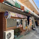 명장시장 | [부산어닝] 명장동 명장시장 고정어닝 원단갈이 시공 후기