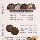 족발신선생청주주성점