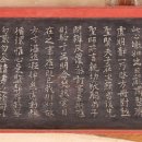 고방[5353]南塘陳先生-夙興夜寐箴[숙흥야매잠] 이미지