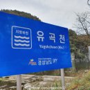 유곡면 농촌체험랜드 이미지