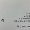 강남 청담 혼주메이크업전문 비바이준이