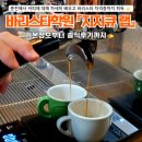 훈스커피랩학원 | [바리스타 자격증] 춘천커피학원 "지지큐 랩" 솔직후기 ✍️