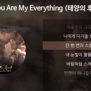 you are my everything. 이미지