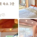 위드세화민박 이미지