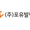 포유주유소 이미지