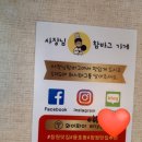 사장님함바그가게 네이버블로그