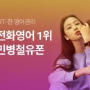 민병철교육그룹
