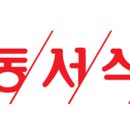 동서환경 이미지