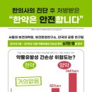 한라연한의원 이미지