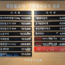 더좋은고기마을 이미지