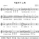 리듬악기 노래 - 악보 이미지