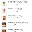 마라엽떡사먹기(16700원)vs 풀무원먹을거사기(33112원) 이미지