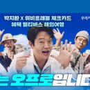 (주)하나트레블