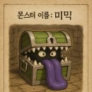 미믹 이미지