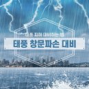 포레나익산부송포레나익산부송 3M 단열필름 공식대리점 책임시공 / 합리적가격 / 3M 한국법인 품질보증