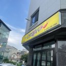 칠전옛날통닭 이미지