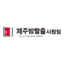 제주방탈출
