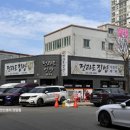 세자매밥집과밥 이미지