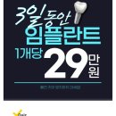 뷰티플란트치과의원 이미지