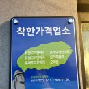오리한마당봉개점