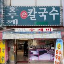 15년 홍두깨 손칼국수 한 저도 바꿨어요 업소용 칼국수 자동제면기 칼국수생면자동반죽기 설치후기