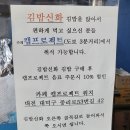 김밥신화 | 튀소의 도시 대전에는 소보로 김밥도 있지ㅣ대전 필먹 김밥ㅣ중리동 [김밥신화]