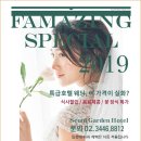 서울가든호텔 이미지