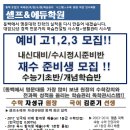 동백고등학교 이미지