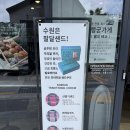 팔달초등 | 수원 행궁동 카페 팔달제과 소금빵 맛집 팔달샌드 후기