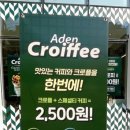 아덴블랑제리 울산신정1호점 이미지