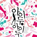 아이두아이두 이미지