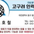 고구려직업소개소