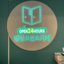 [앤딩스터디카페 오금점] 오금역 24시간 프린트 작업 가능한 프린트 카페 후기