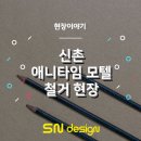 애니타임 호텔 이미지