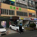 성산여관 이미지