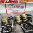 윤이냉삼집 - 중구 중앙로 124 | 경산 옥산동 맛집 [ 채윤이냉삼무한대패 ] 강-추 후기
