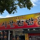 시골쌈밥 이미지