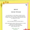 율하자이어린이집 이미지