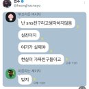 근데 진수랑 쑨디 말 ㄹㅇ 공감함; 글고 점점 친구의 정의도 바뀔듯 이미지