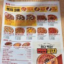 빽보이피자충남 이미지