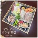 미르동물약품 | 강릉회포장 강릉맛집 피쉬맨횟집 경포대본점 모둠회박스 후기