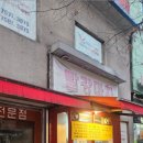 빨강마차 - 성동구 왕십리로 211 | 빨강마차