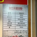 동춘닭집