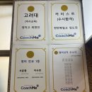 코치미학원 | 영통영어학원 - 코치미학원 이용후기