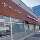 자연드림 구미봉곡점 이미지