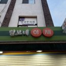 삼거리과일이랑야채랑