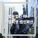 한국구조조정회생지원협회 이미지